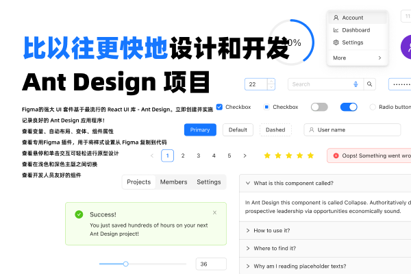 Ant Design for Figma B端组件库&设计系统  支持变量   非社区版  提供免费更新服务
