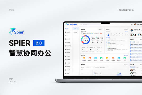智慧协同办公B端实战项目作品集Figma源文件
