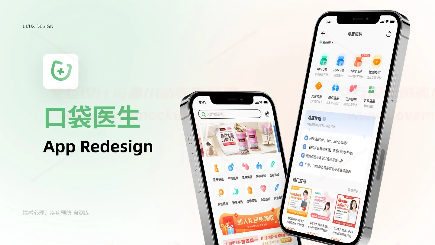 交互设计师、UI设计师、视觉设计师面试作品集包装模板figma源文件