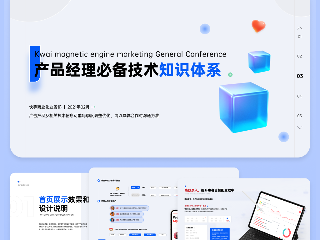 UI UX设计设计师、平面设计师、产品经理职业晋升作品集手机web样机PPT模板源文件