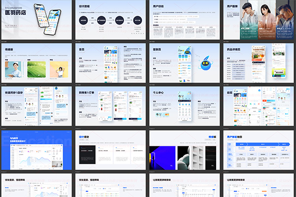 医羽药店APP作品集源文件 + 教育后台作品集源文件 figma源文件