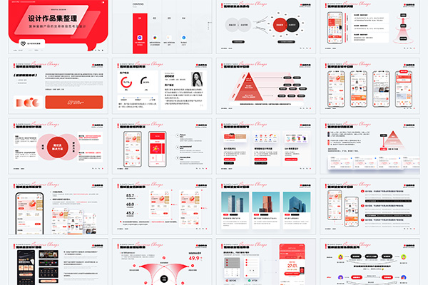 红色金融设计师晋升汇报面试作品集模板源文件 Figma&PPT
